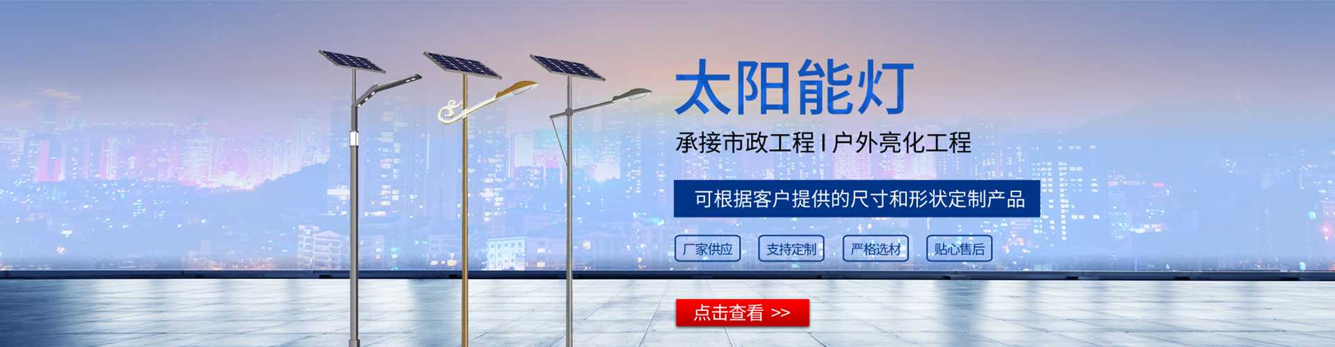 鱼峰区太阳能路灯哪家好